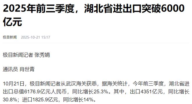 中部全面崛起开始了